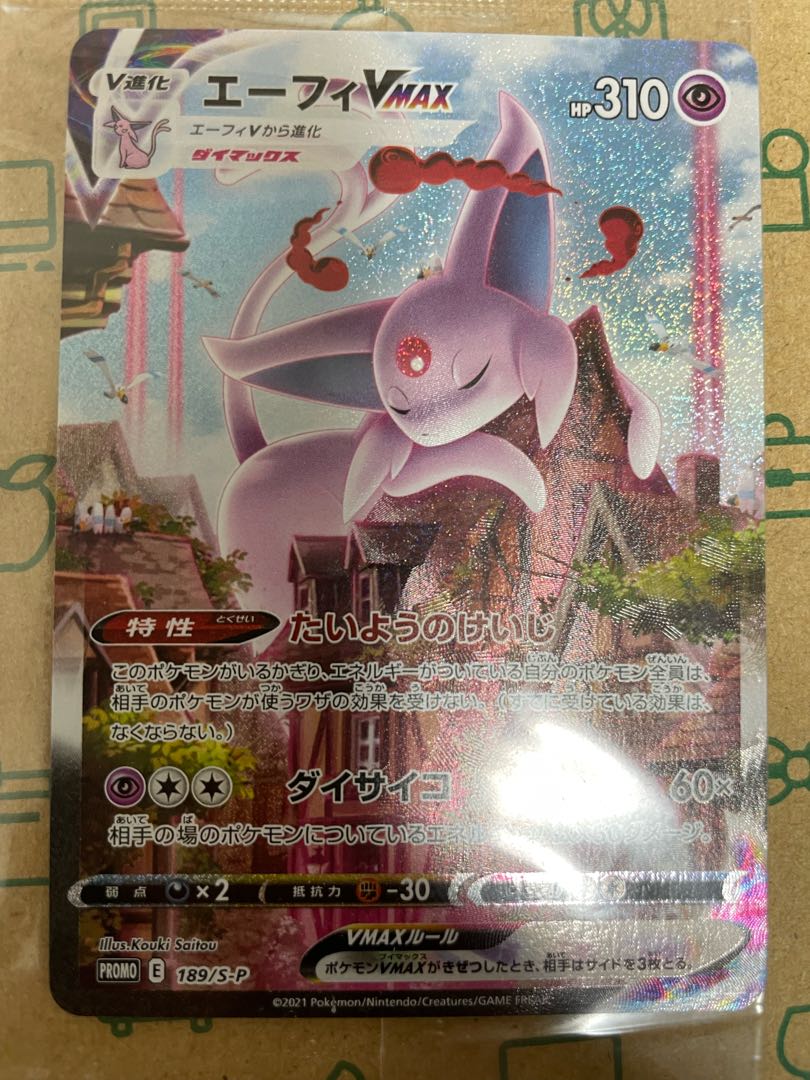 EspeonVMAX SA unopened