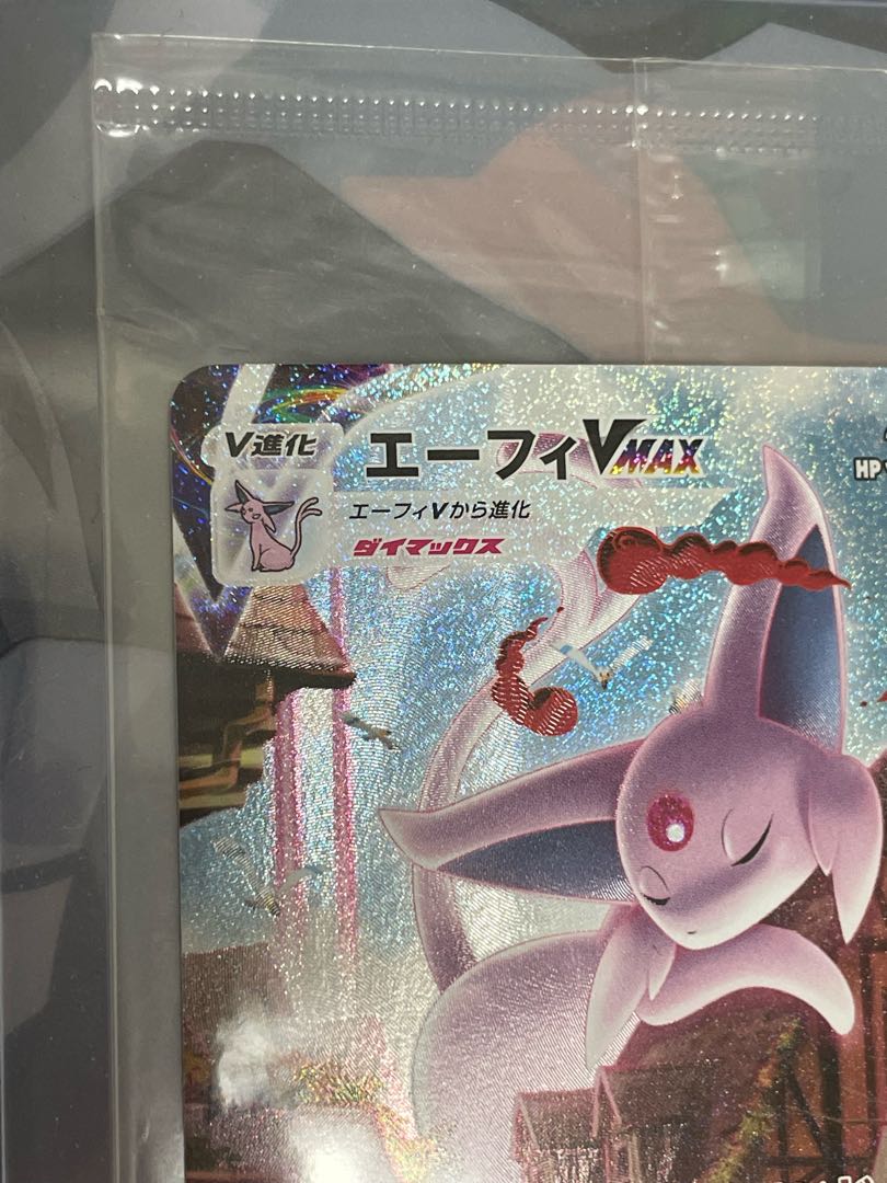 EspeonVMAX SA unopened