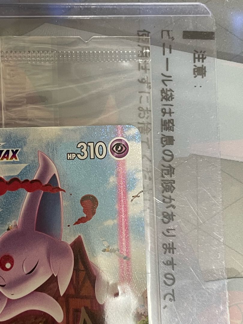 EspeonVMAX SA unopened