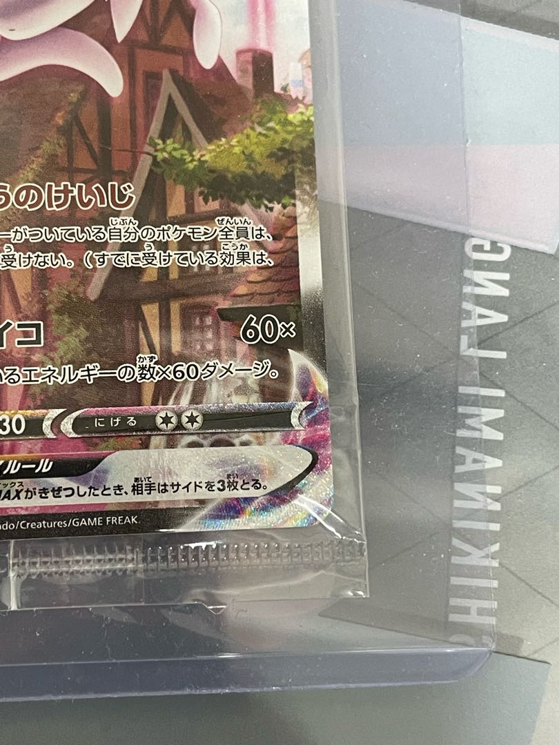 EspeonVMAX SA unopened