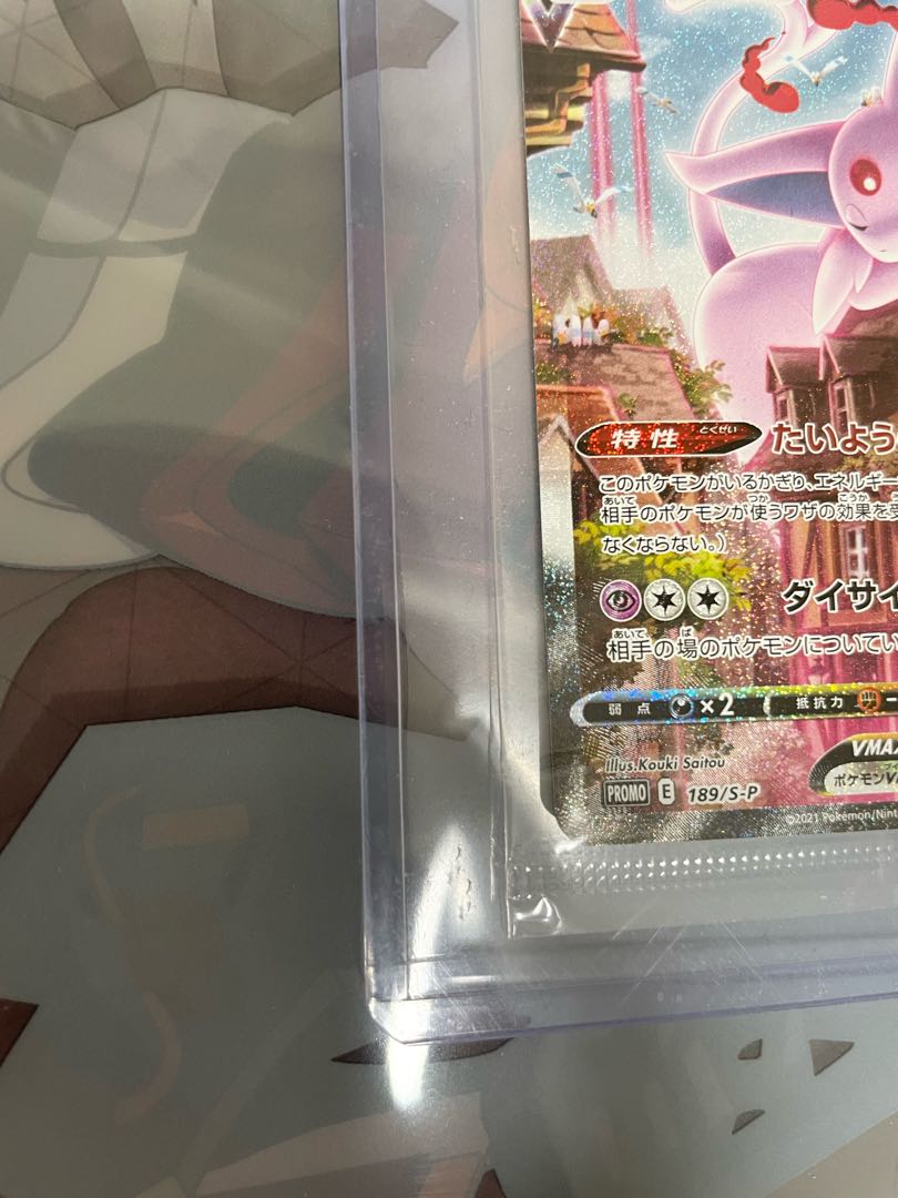 EspeonVMAX SA unopened