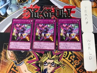 Evil Twin Easy Game DBGI 2 Normal, set of 3 Tera
