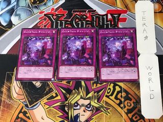 Evil Twin Challenge DBGI 1 Normal Set of 3 Tera
