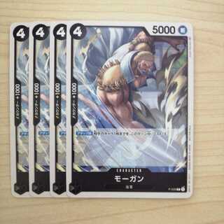 One Piece Card Game Morgan Promo Set of 4