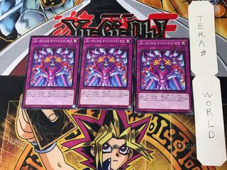 Jo-P.U.N.K.Volkner Jaras Gab DBGC 1 Normal, set of 3 Tera