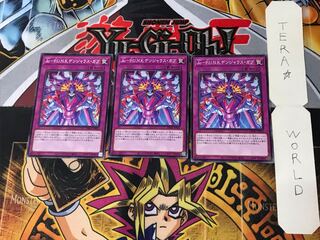 Jo-P.U.N.K.Volkner Jaras Gab DBGC 2 Normal, set of 3 Tera