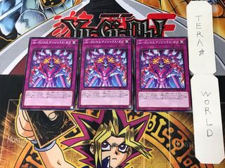 Jo-P.U.N.K.Volkner Jaras Gab DBGC 3 Normal, set of 3 Tera