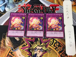 Jo-P.U.N.K. Nasiwari Surprise DBGC 1 Normal, set of 3 Tera