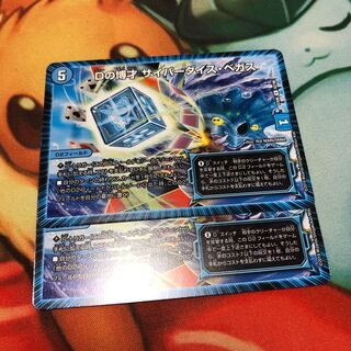 Dの博才 サイバーダイス・ベガス 2枚