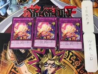 Jo-P.U.N.K. Nasiwari Surprise DBGC 3 Normal, set of 3 Tera