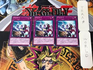 NEXT SAST 3 Normal, set of 3 Tera.