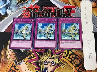 Eisbahn PHSW 1 Normal, set of 3 Tera.