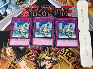 Eisbahn PHSW 2 Normal, set of 3 Tera