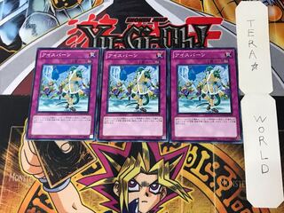 Eisbahn PHSW 3 Normal Set of 3 Tera