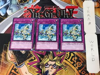 Eisbahn PHSW 5 Normal, set of 3 Tera