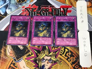 アヌビスの呪い SD1 2 ノーマル 3枚セット てら