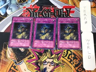 アヌビスの呪い SD1 3 ノーマル 3枚セット てら