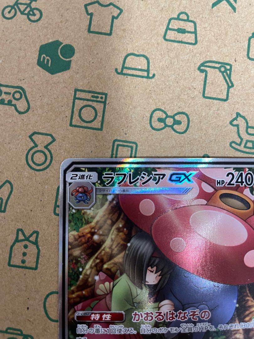 ラフレシアGX SR 062/049