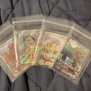 Pokéka Oripa: The Glimmer of Solitude