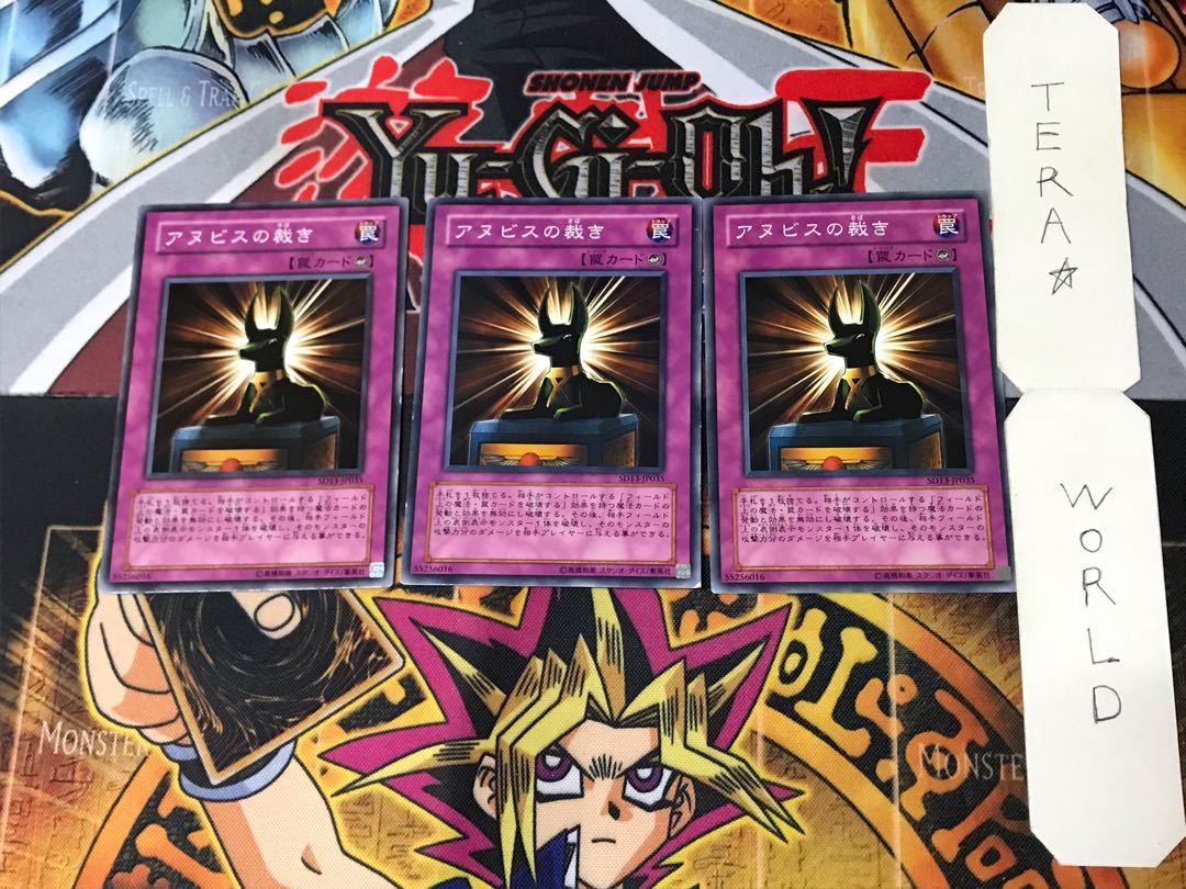 Judgment of Anubis SD13 2 Normal, set of 3 Tera.