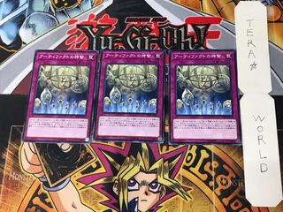 Artifact Sanctum 19SP 1 Normal, set of 3 Tera.