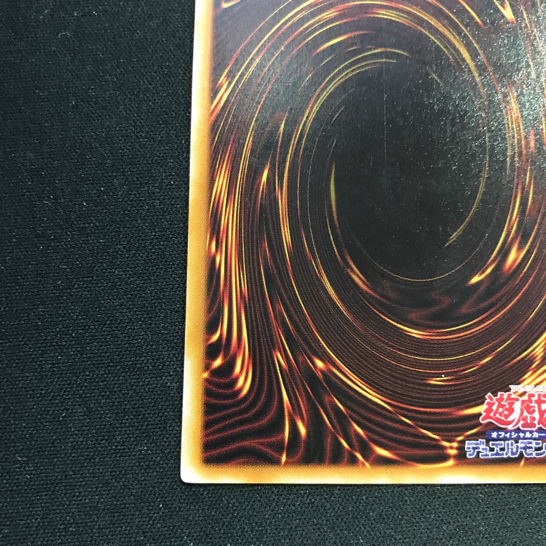 Red-Eyes Black Dragon Relief Ultimate 301-056 [000218].