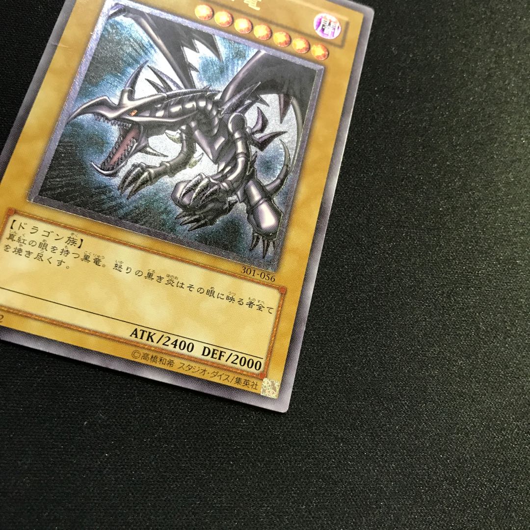 Red-Eyes Black Dragon Relief Ultimate 301-056 [000218].