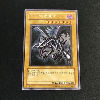 遊戯王　真紅眼の黒竜　レリーフ　PSA8 真紅眼の黒竜【レリーフ】{301-056}《モンスター》