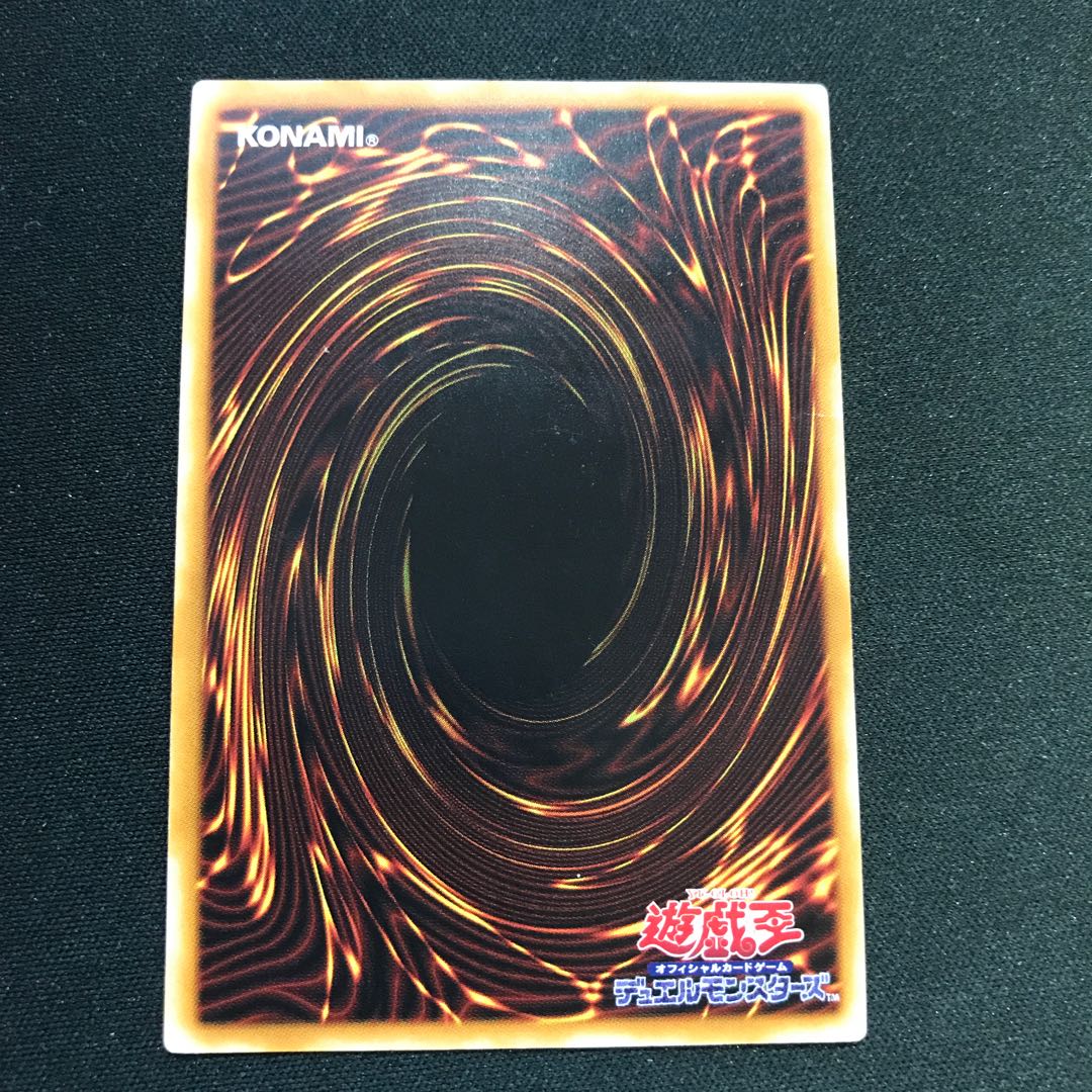 Red-Eyes Black Dragon Relief Ultimate 301-056 [000218].