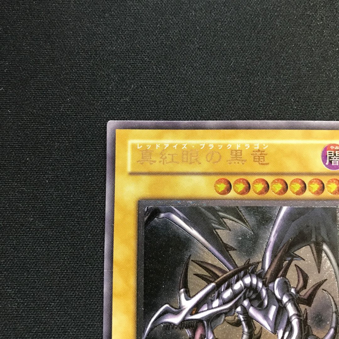 Red-Eyes Black Dragon Relief Ultimate 301-056 [000218].