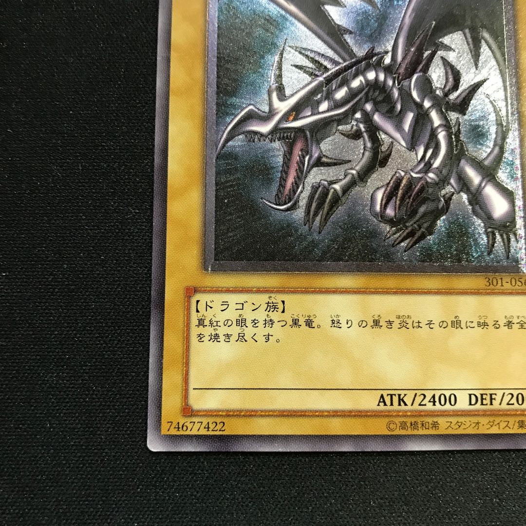 Red-Eyes Black Dragon Relief Ultimate 301-056 [000218].