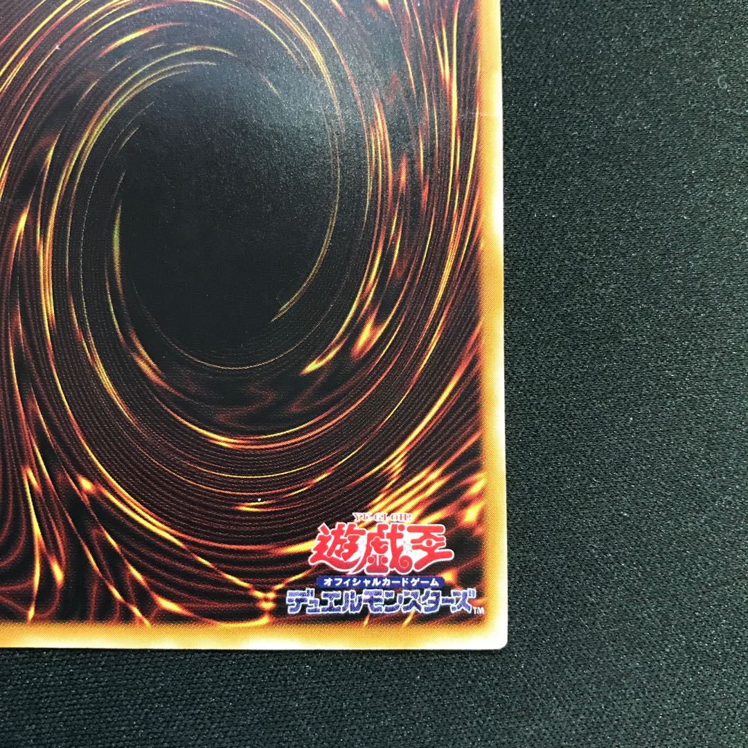 Red-Eyes Black Dragon Relief Ultimate 301-056 [000218].