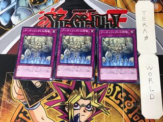 Artifact Sanctum LVP3 3 Normal Set of 3 Tera