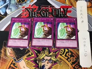 Armory Call DBGC 1 Normal, set of 3 Tera.