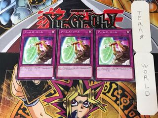 Armory Call DBGC 3 Normal, set of 3 Tera.