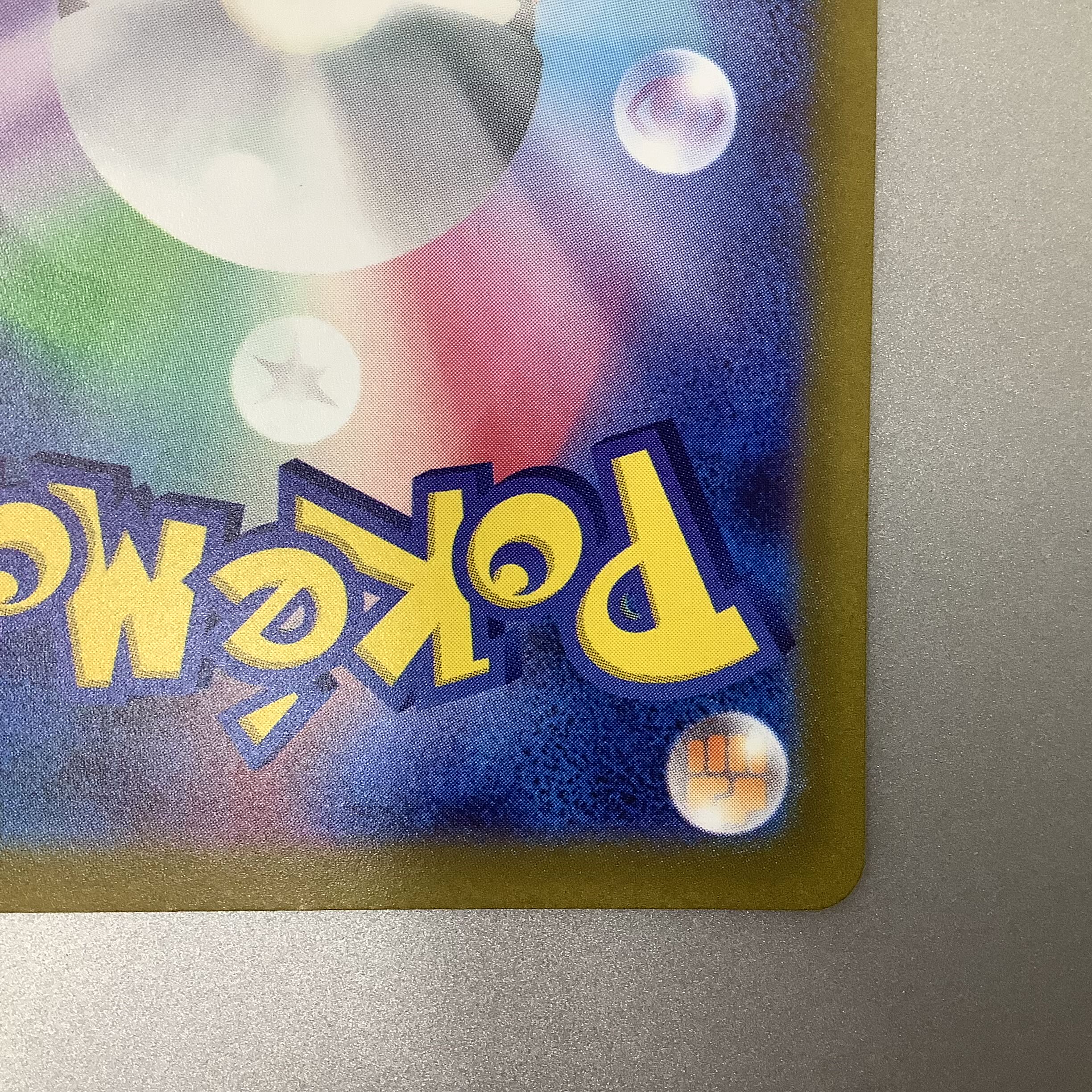 (Slight flaw) Glint 246/172 SR in Elesa