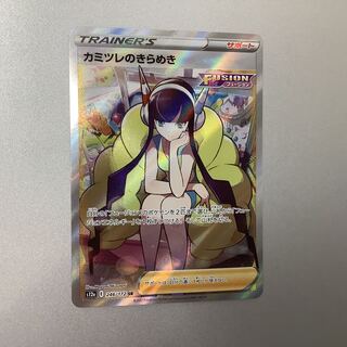 (Slight flaw) Glint 246/172 SR in Elesa