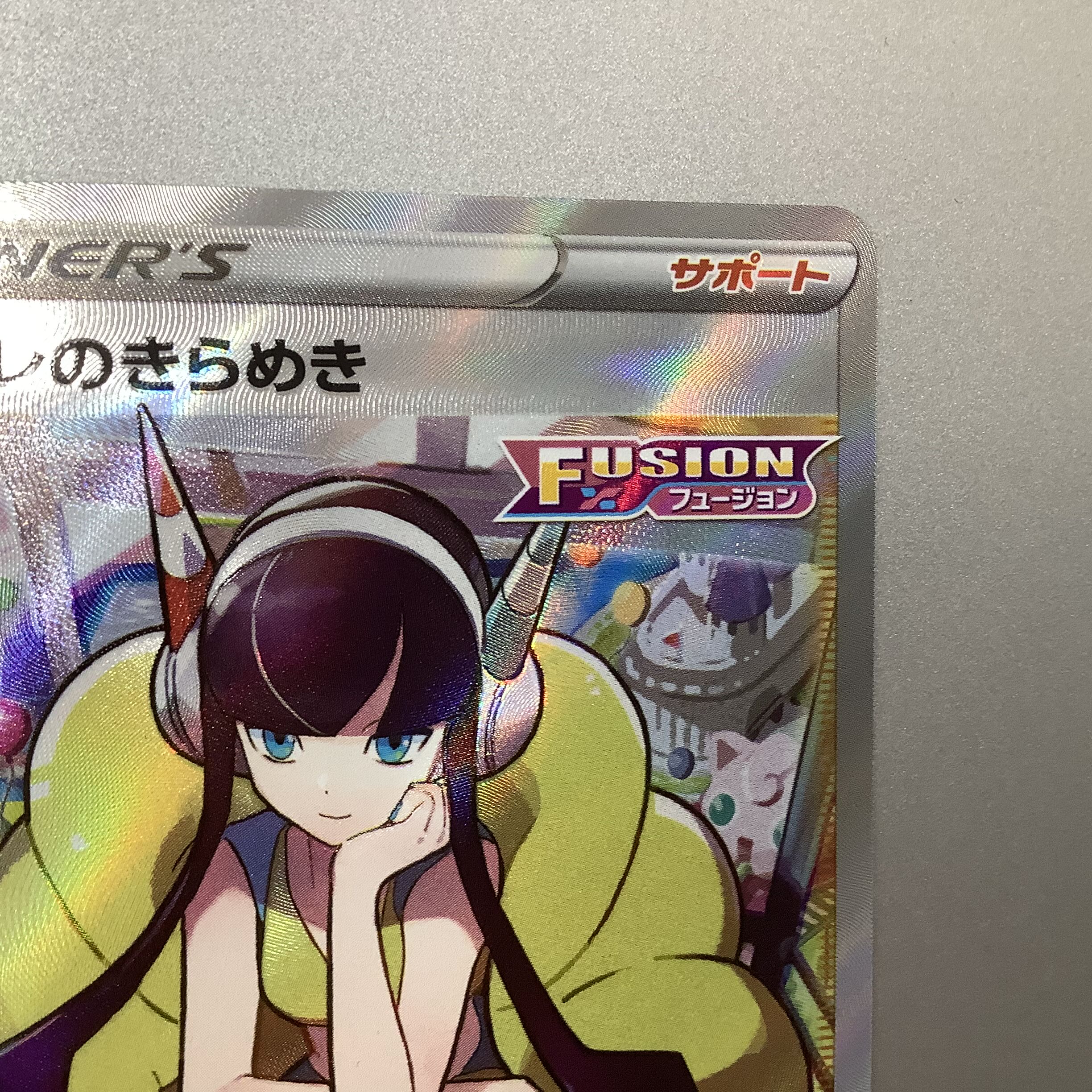 (Slight flaw) Glint 246/172 SR in Elesa