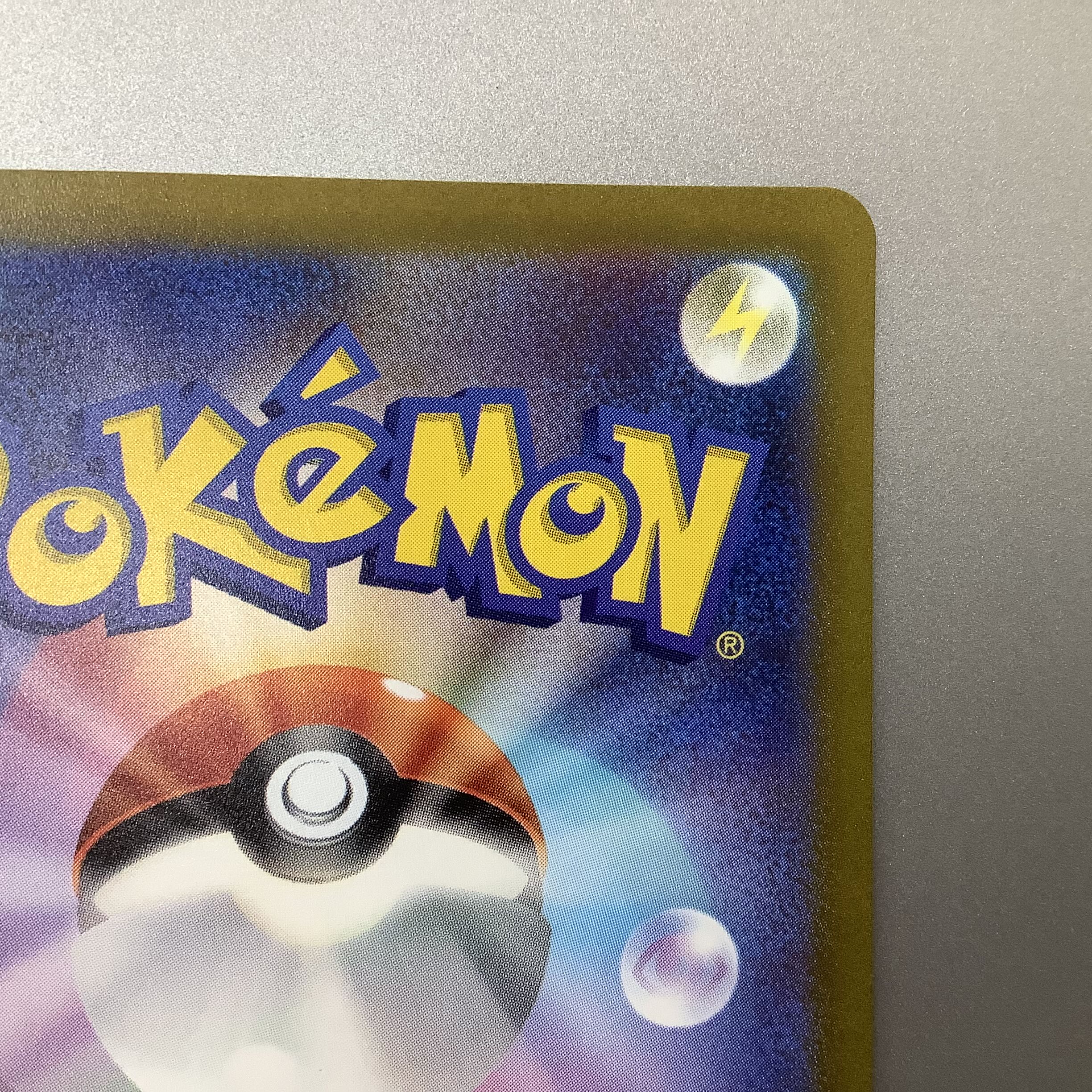 (Slight flaw) Glint 246/172 SR in Elesa