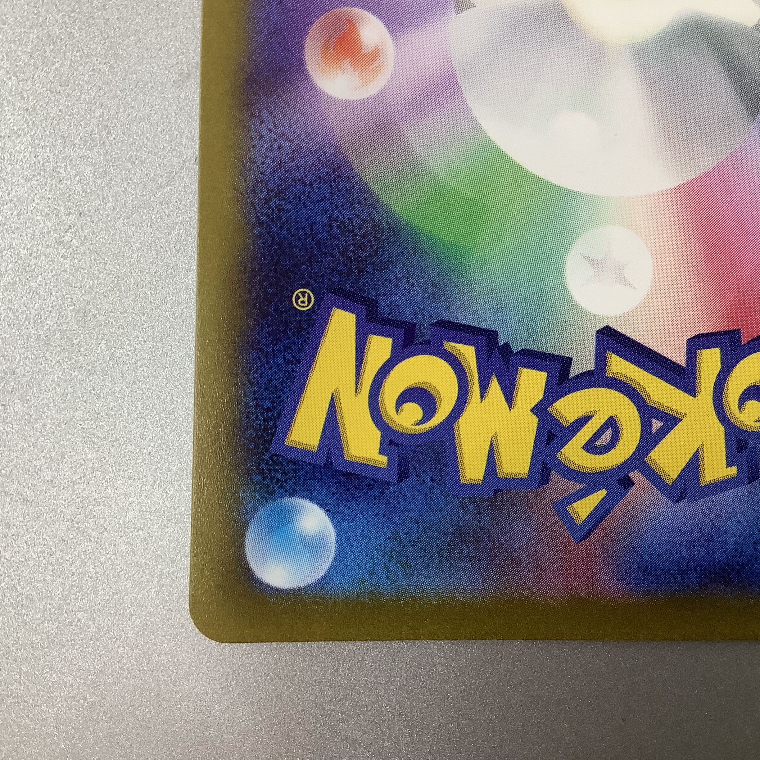 (Slight flaw) Glint 246/172 SR in Elesa