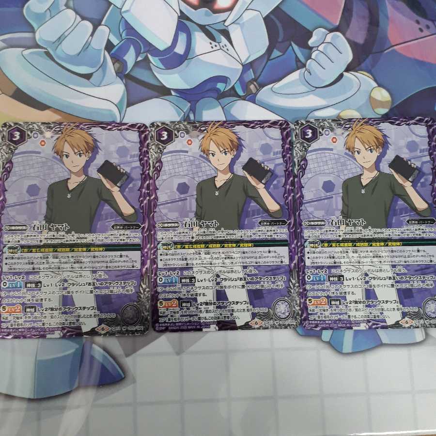 石田ヤマト 3枚