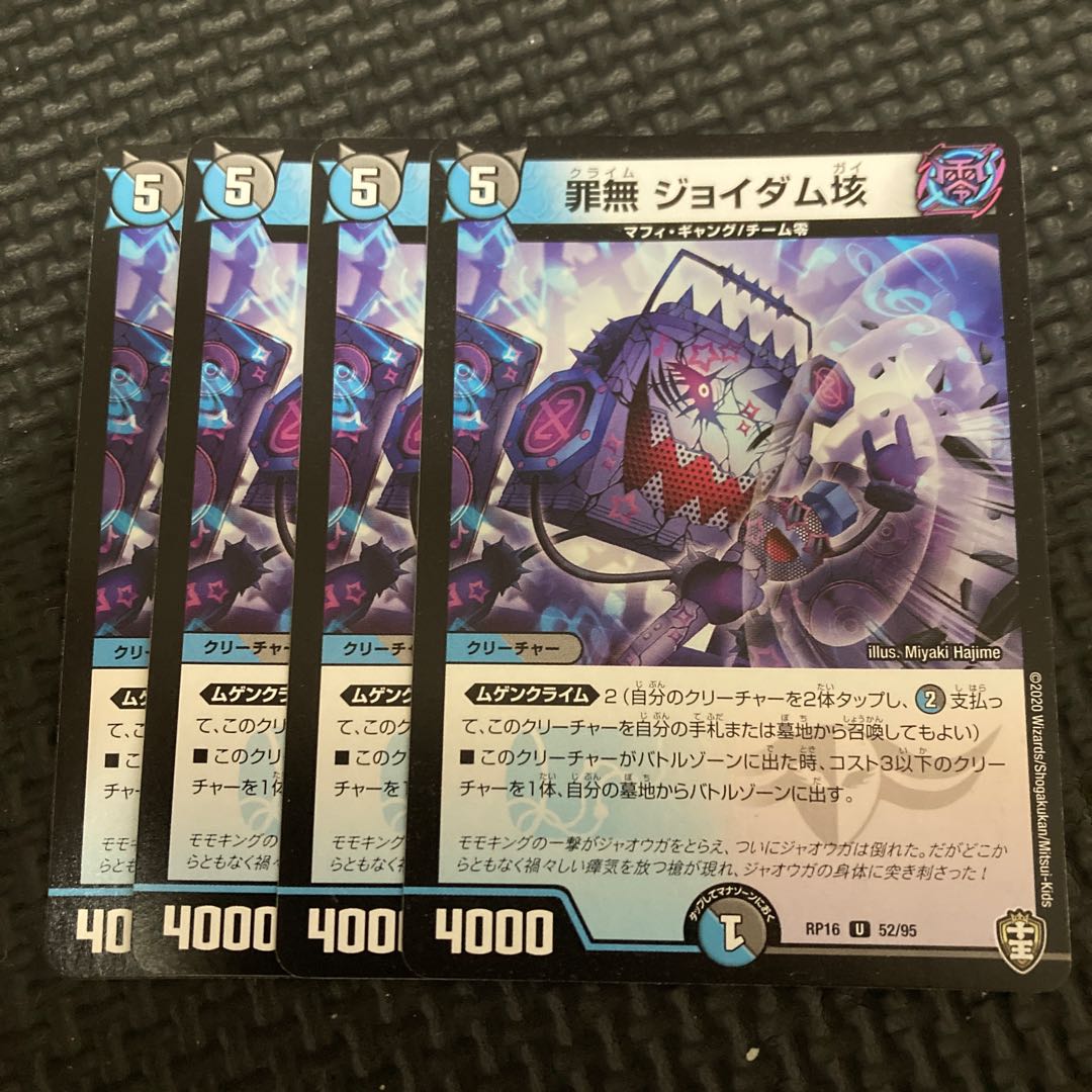 Crime-free Joy Dam 100 million U 52/95