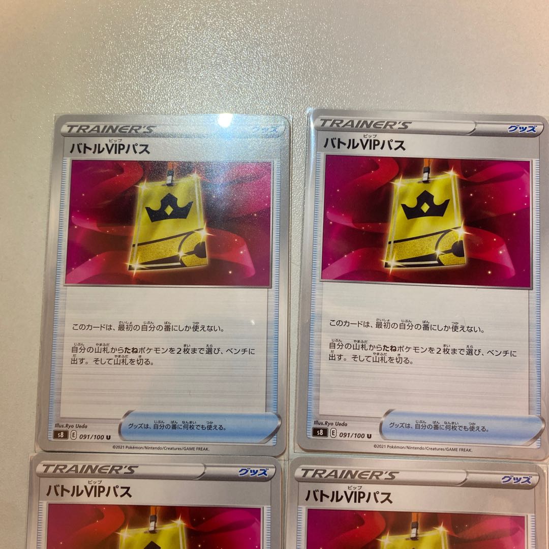 バトルVIPパス U 091/100 4枚