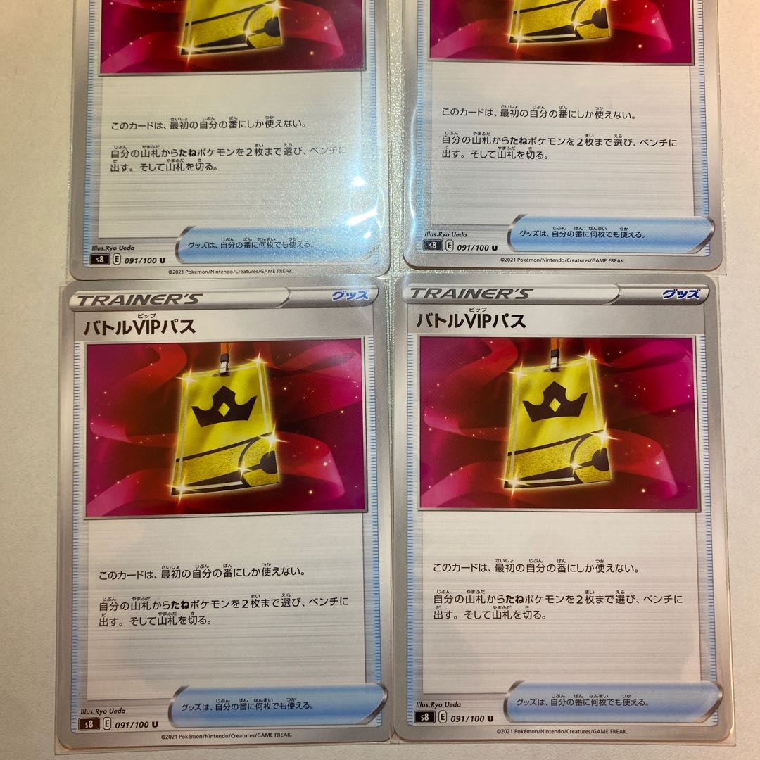 バトルVIPパス U 091/100 4枚
