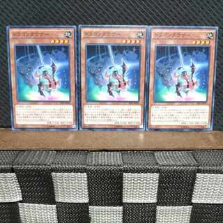 【ぽぽたん】遊戯王  4247  ドラゴンダウザー 3枚 ノーマル