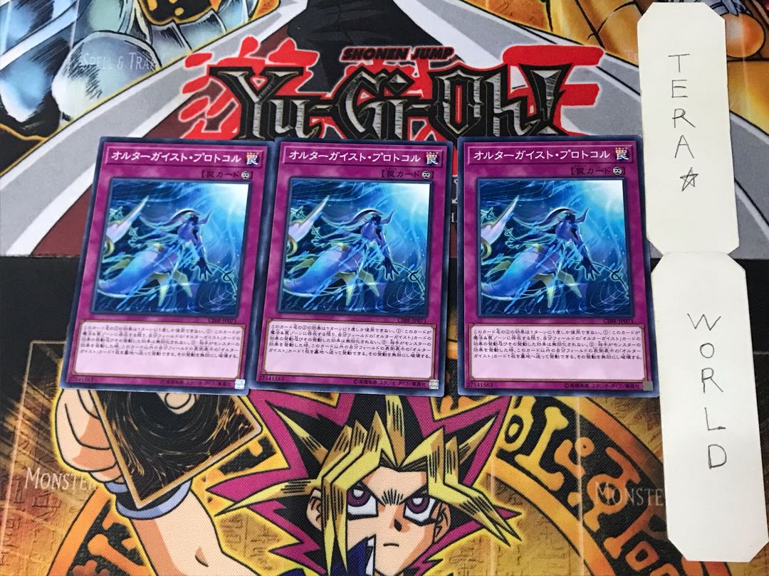 Altergeist Protocol CIBR 1 Normal, set of 3 Tera.