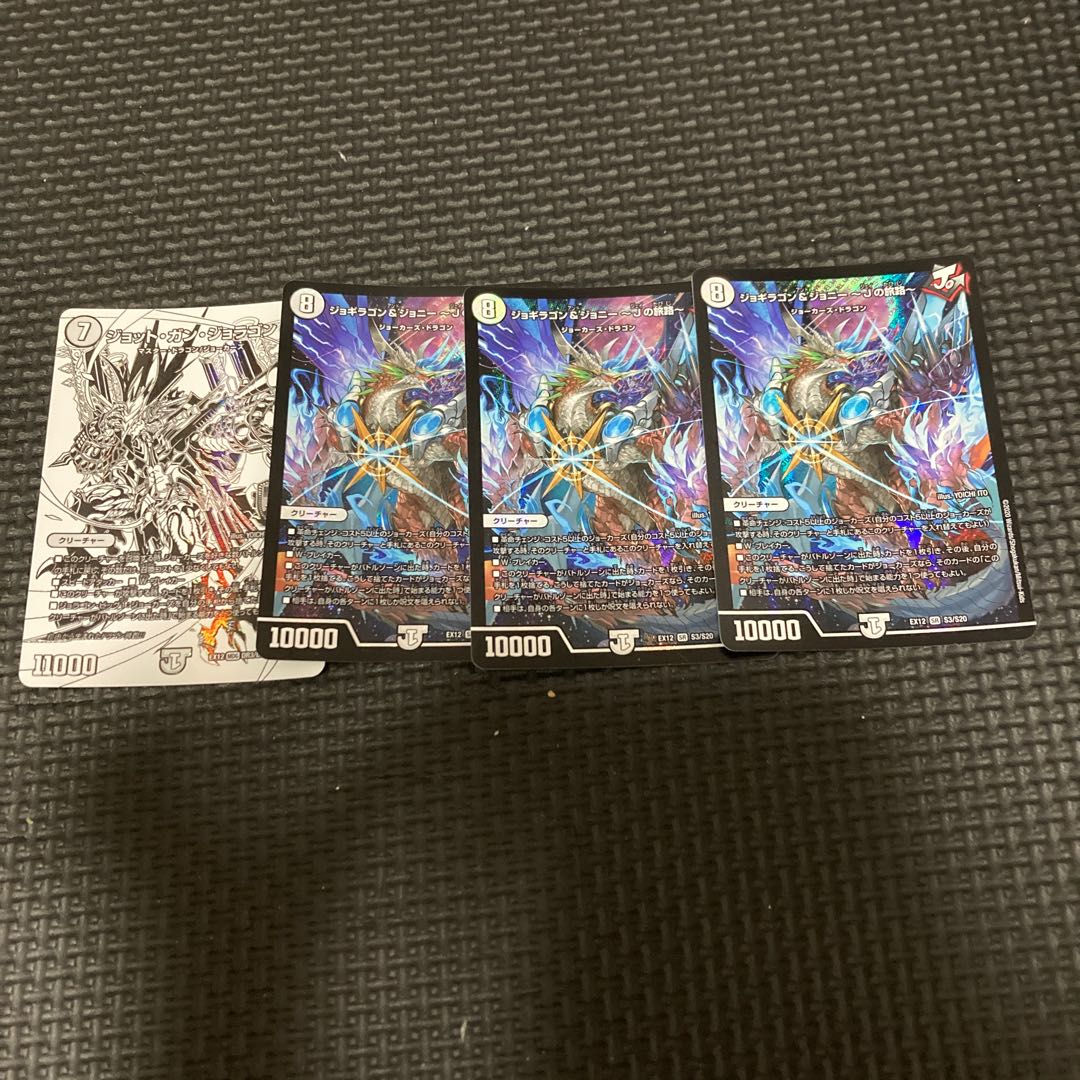 Jogiragon & Johnny -J's Journey- SR S3/S20