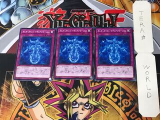 オルターガイスト・マテリアリゼーション EXFO 1 ノーマル 3枚セット てら