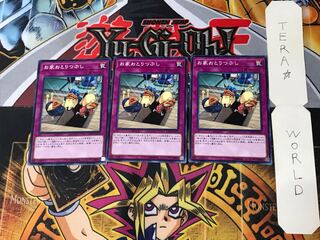 お家おとりつぶし 17TP 1 ノーマル 3枚セット てら