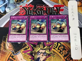 お家おとりつぶし DE01 1 ノーマル 3枚セット てら